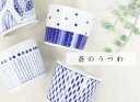 蒼のうつわ　そば千代口【美濃焼】／食器