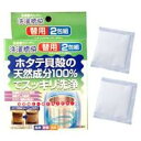 洗濯槽快　替用　2包組　16715　洗濯槽のカビを除去　排水管・排水溝のヌメリや悪臭【メール便】【代金引換不可】【日時指定不可】【同梱不可】【後払い決済不可】