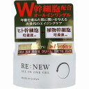 【3個セット】RE:NEW オールインワンゲル 220g 肌再生医療技術 ヒト幹細胞培養液 高濃度配合 オールインワンゲル【同根不可】【日時指定不可】
