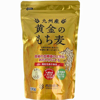 九州産 黄金のもち麦 500g 九州産 もち麦 くすもち二条 100％使用 炊いて ゆでてアレンジ 【同梱不可】【日時指定不可】 卸屋またはメーカー直送のためキャンセル不可