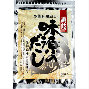 万能和風だし 味源のだし 50袋入（2個）合成保存料、人工甘味料、合成着色料は使用しておりません【同梱不可】【代金引換不可】※卸屋直送のためキャンセル不可