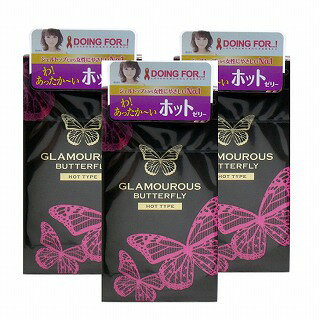 グラマラスバタフライ ホット コンドーム 12個入×3点 あったか ゼリーたっぷり スムーズ うすい 潤滑剤 たっぷり 濃い ゼリー剤【同梱不可】【日時指定不可】