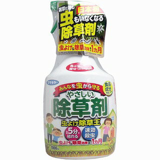 フマキラー やさしい除草剤 虫よけ除草王 1000mL（2個） 虫よけ・殺虫もできる除草剤 食品成分生まれの除草成分ですばやく枯らす【同梱不可】【日時指定不可】【代引き不可】