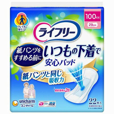 商品紹介 紙パンツをすすめる前に。紙パンツと同じくらいの吸収力の尿ケアパッド。 超高密度吸収で水分を瞬間的に閉じ込める！ 紙パンツと同じ吸収力と簡単ぴったりマークで、サポートが必要になったお母さんもいつもの下着でモレ安心。 ●青色の部分が目安になる真ん中ぴったりマーク。 ●横モレを防ぐ立体ギャザー。 ●ニオイを閉じ込める消臭ポリマー配合。 ※アンモニアについての消臭効果がみられます。 商品詳細 サイズ・容量 個装サイズ：190X198X100mm 個装重量：約385g 内容量：22枚 製造国：日本 【発売元：ユニ・チャーム株式会社】 規格 【医療費控除対象品】 【品名】 軽度失禁パッド(大人用紙おむつ) 【製品寸法】 巾13cm×長さ29cm (100cc／29cm) 【素材】 表面材：ポリオレフィン・ポリエステル不織布 吸水材：綿状パルプ・吸水紙・高分子吸水材 防水材：ポリオレフィンフィルム 止着材：スチレン系エラストマー合成樹脂 伸縮材：ポリウレタン 結合材：スチレン系エラストマー合成樹脂 外装材：ポリエチレンフィルム 【注意】 ★使用上の注意 ・汚れたパッドは早くとりかえてください。 ・テープは直接お肌につけないでください。 ★保管上の注意 ・開封後は、ほこりや虫などの異物が入らないよう、衛生的に保管してください。 ★使用後の処理 ・汚れた部分を内側にして丸め、不衛生にならないように処理してください。 ・トイレに流さないでください。 ・使用後のパッドの破棄方法は、お住まいの地域のルールに従ってください。 ・外出時に使ったパッドは持ち帰りましょう。 注意事項 予告なく成分・パッケージが変更になることがございます。予めご了承ください。 ★沖縄・離島は配送不可