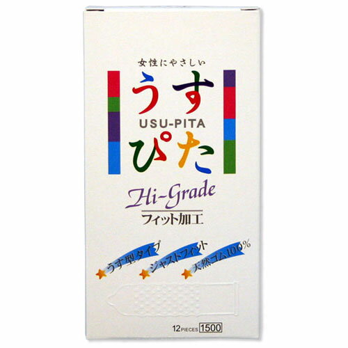 うすぴた1500 ハイグレード コンドーム うすぴた やさしい【同梱不可】【日時指定不可】【後払い決済不可】【定形外郵便・ゆうパケット・クリックポスト】