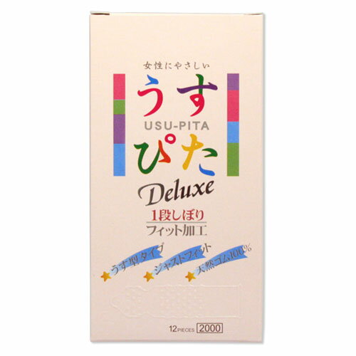 うすぴた2000 うす型 ジャストフィット 天然ゴム100%【同梱不可】【日時指定不可】【後払い決済不可】..