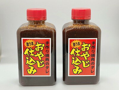 【2本セット】焼肉のたれ 焼肉 たれ 焼き肉 タレ 道の駅 おいしい 大分 おやじ仕込み 野菜炒め435g 焼肉 【同梱不可】