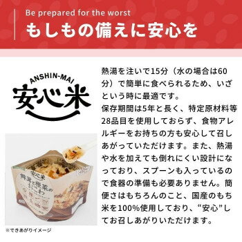 アルファー食品 安心米 舞茸と根菜のおこわ(玄米入り) 100g 50袋セット 11421763 【代引き・同梱不可】