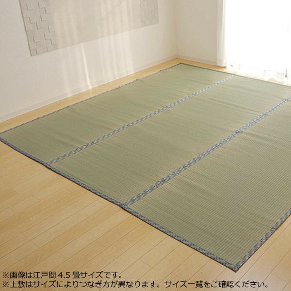 純国産 い草 上敷き カーペット 糸引織 『柿田川』 江戸間2畳(約176×176cm) 1103832 【代引き・同梱不可】