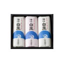 長州　藤光海風堂　仙崎蒲鉾　白風　NET140g×3本入　3箱セット 【代引き・同梱不可】