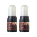 PADICO パジコ　UVレジン用着色剤　宝石の雫 10ml　2本セット　Brown ブラウン　403043 【代引き・同梱不可】