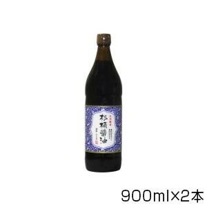 丸島醤油　天然醸造　杉桶醤油　900ml×2本　1229 【代引き・同梱不可】