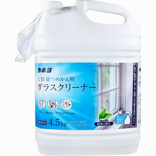 【業務用】ガラスクリーナー 緑茶の香り 4.5kg（1個～） ガラス 泥はね タバコのヤニ 緑茶の香り【同梱不可】