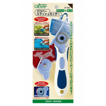 クロバースラッシュカッター 【代引き・同梱不可】