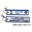 KB雑貨 ししゅうタグ 281系 はるか クロ280形 KBKBTG12007 【代引き・同梱不可】