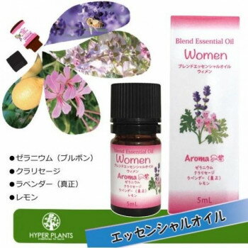 ハイパープランツ(HYPER PLANTS) ブレンドエッセンシャルオイル 5ml　ウィメン・HEB010 【代引き・同梱不可】