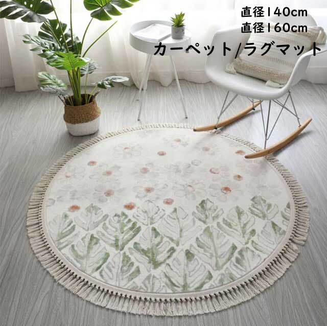 楽天市場】フリンジ 円形 ラグ(カーペット・マット・畳 楽天市場】フリンジ 円形 ラグ(カーペット・マット・畳