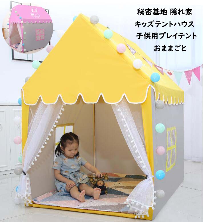 【送料無料】子供テント 睡眠テント ゲームハウス 室内屋内 子供用 キャッスル プリンセステント おままごと ハウス 隠れ家 ベビー 子供部屋テント フロアマット付き お姫様 秘密基地 子供用プレイテント おもちゃ 出産祝い プリンセスの城型 1