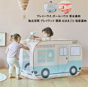 【送料無料】おもちゃ 子供テント ボールハウス 秘密基地 室内 室外 ピクニック子供部屋 プレイハウス 男の子 女の子 ゲームハウス 折りたたみ式 キャンプ ゲ...