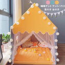 【送料無料】知育玩具 子供テント プレイテント PVC ゲームハウス 簡易テント 室内 室外 隠れ家 秘密基地 おもちゃ テントハウス 睡眠テント 子供部屋 キ...