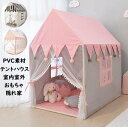 【送料無料】子供テント キッズテント 睡眠テント ベビー プレイハウス フロアマット付き 木製 子供テント おしゃれ テントハウス ボール 秘密基地 おもちゃ 子供の夢の住所 隠れ家 簡易テント キッズテントハウス お誕生日プレゼント ギフト