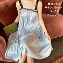 【送料無料】キャミソール ネグリジェ レディースパジャマ サテンパジャマ 柔らか ゆったり 女性用 姫系ネグリジェ ロングワンピース ナイトウェア 模造シルク ...