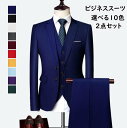 ビジネスからパーティーシーンまで幅広く活躍する人気のメンズスーツ！ 豊富なサイズと落ち着いた色展開で、あなたにピッタリの一着が必ず見つかります！ 機能性は損なわずにデザイン性や上品なスタイルを徹底的に改良した丈夫で快適な仕上がり！ ◆カラー：ABCDEFGHIJ ◆素材：ポリエステル+コットン ◆サイズ：M-6XL ◆セット内容：ジャケット+パンツ 【ご注意】 ★小物等は商品には含まれません。 ★実際に測ったサイズですので、採寸方法により、±2cm誤差が有る場合がございます。 ★商品画像はご覧になるモニターなどの環境によって若干の誤差があります。