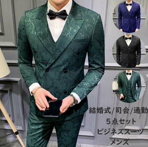 フォーマルスーツ スリムスーツ 舞台 司会衣装 スーツ メンズスーツ 紳士服 5点セット シングル/ダブルボタン ビジネススーツ 冠婚葬祭 披露宴 謝恩会 二次会 パーティー 花息子 息子 父 彼氏 誕生日プレゼント 成人式 就職活動 カッコイイキャンペーン
