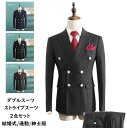 【送料無料】メンズスーツセット 2点セット ジャケット+パンツ ダブルスーツ ストライプ セットアップ メンズ ビジネススーツ スーツ フォーマル 結婚式スーツ...
