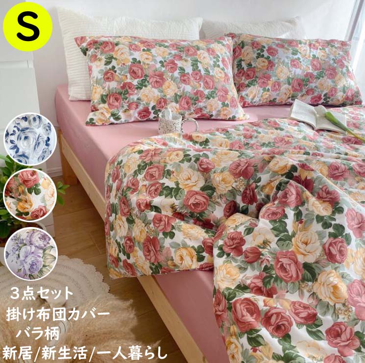 楽天市場】薔薇(寝具カバー・シーツ|寝具):インテリア・寝具 楽天市場】薔薇(寝具カバー・シーツ|寝具):インテリア・寝具