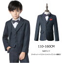 【送料無料】子ども用スーツ ジュニア 上下セット 子供服 入学式 卒園/卒業式スーツ フォーマルスーツ 男の子スーツ 発表会スーツ 演奏会 セットアップ 子供スーツ キッズスーツ 結婚式 七五三 誕生日 男の子 スーツ 5点セット ジャケット+ベスト+シャツ+パンツ+蝶結び