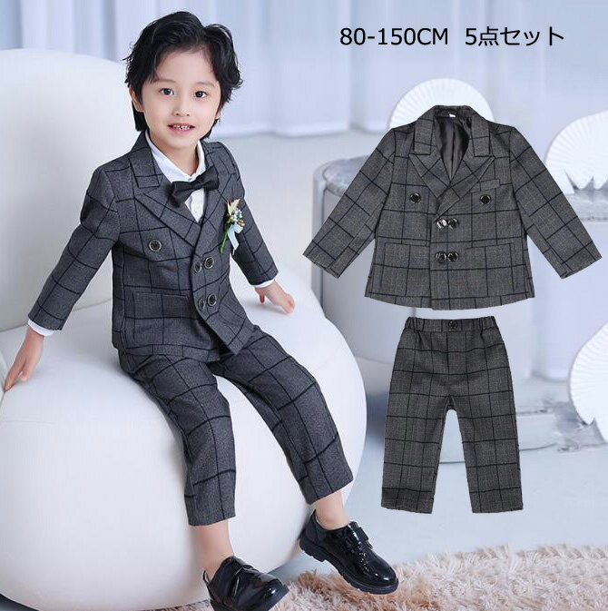 【送料無料】キッズスーツ 子供スーツ 発表会スーツ 入学/入園式 結婚式 卒園式 卒業式スーツ 男の子 フォーマルスーツ 上下セット ベビースーツ セット 5点セット ジャケット+パンツ+ベスト+蝶結び+コサージュ 男の子 スーツ 演奏会 オーデション モデルショー スーツ