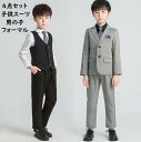 【送料無料】子供スーツ 男の子 ピ