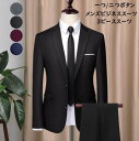 【送料無料】3ピーススーツ ビジネススーツ フォーマルスーツ 着痩せ 通勤スーツ 結婚式 パーティー 二次会 披露宴 メンズスーツ メンズ スーツ 上下セット ...