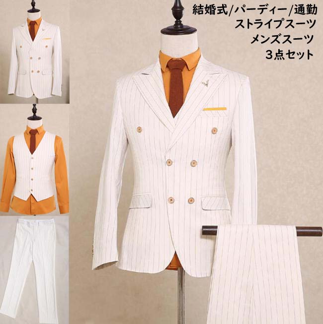 【送料無料】3ピーススーツ 紳士服 メンズ 結婚式スーツ フォーマルスーツ スリーピース スーツ 上下セット ジャケット+パンツ+ベスト カジュアル 通勤 出張 礼服 スーツセット 韓国風 スリムスーツ ビジネス 二次会 披露宴 パーティー 花息子 父の日 プレゼント