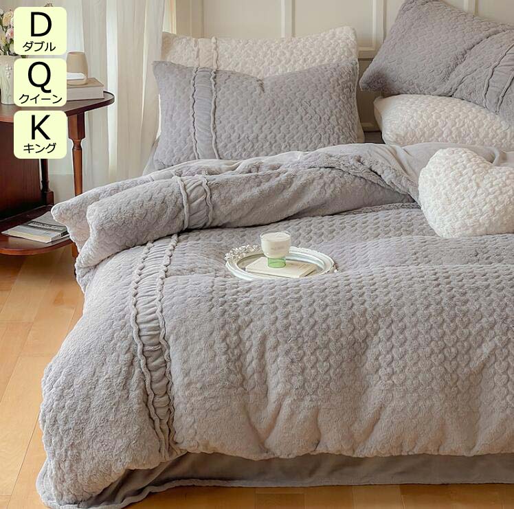 Bedding - 【送料無料】お姫様風 ふわふわ 布団カバーセット 暖かい 掛布団カバーセット 4セット ベッドカバー 寝具カバー もこもこ 柔らか フランネル 可愛い 秋冬用 掛け布団カバー ダブル クイーン キング 厚手起毛 敷き布団カバー フラットシーツ 枕カバー ベッド用品