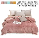 【送料無料】夏掛け布団 200*230cm ダブル 布団 肌布団 肌掛けふとん 季節寝具 寝心地よい 柔らかい 冷房対策 オフィス お昼寝 夏ふとん 肌掛布団 ...