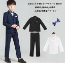 【送料無料】スーツ 子供服 子供スーツ 上下セット 4点セット ジャケット/パンツ/シャツ/蝶結び 男の子 卒業式スーツ フォーマル キッズスーツ 七五三 結婚式 入学式 卒園 お呼ばれ スリーピース 子ども用スーツ パーティー 発表会 礼服 ベビー服 新作 スーツ 紳士服 小学校