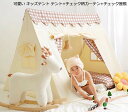 【送料無料】キッズテント 子供テント 高品質 PVC ゲームハウス 秘密基地 ままごと ごっこ遊びトイ プリンセスの城型 洗濯可 プリンセステント インディアン...