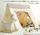 【送料無料】キッズテント 子供テント 高品質 PVC ゲームハウス 秘密基地 ままごと ごっこ遊びトイ プリンセスの城型 洗濯可 プリンセステント インディアン...