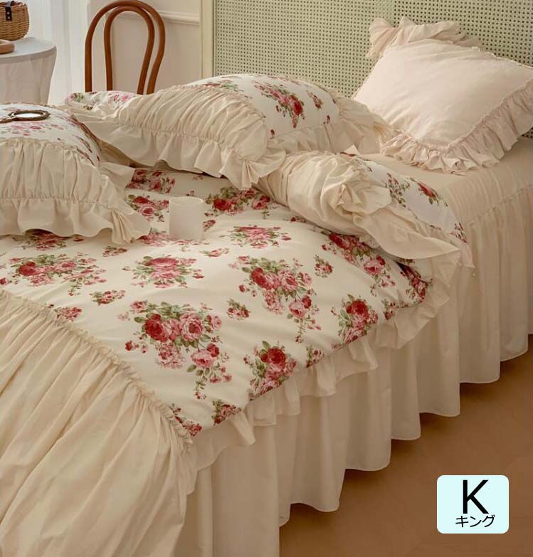 【送料無料】可愛い 布団カバーセット 4点セット 綿100% ベッド用品 掛け布団カバー フリル付き 布団カ..