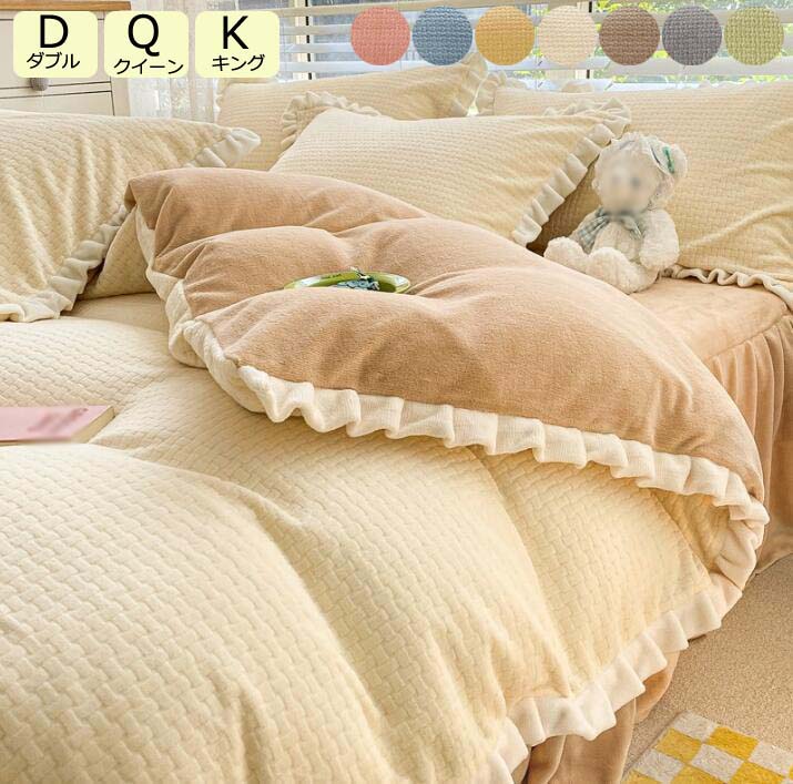 【送料無料】冬用 快眠 寝具カバーセット布団カバー 4点セット 暖かい 布団カバーセット フランネル フ..