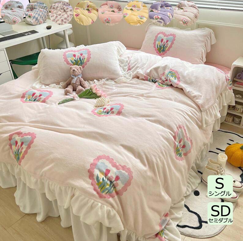 Bedding - 【送料無料】シングル 布団カバーセット 3点セット 暖かい 寝具カバーセット 可愛いフリル付き 花柄 掛ふとんカバー セミダブル 冬用 保温 安眠 マットレスカバー シーツカバー 掛け布団カバー フラットシーツ 敷き布団カバー 枕カバー フランネル 厚手起毛 ベッド用品