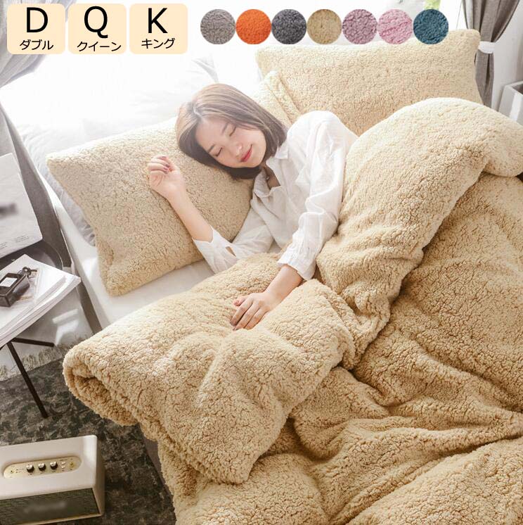 【送料無料】4点セット 布団カバーセット クイーン キング フランネル 防寒 ふわふわ 掛け布団カバー 布団カバー ダブル 肌触り もこもこ 寝具カバーセット 可愛い フラットシーツ 枕カバー ピロケース 寝具セット 柔らかい 新品 ベッド おしゃれ 冬用 暖かい寝具