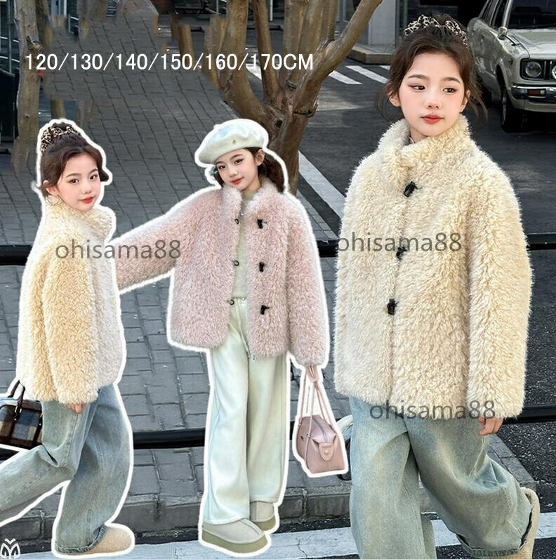 【送料無料】ファーコート 可愛い アウター 厚手コート 女の子 防寒服 冬服 暖かい キッズ 子供服 コート 韓国風 子供ファーコート 毛皮コート ふわふわ ジャケット キッズコート もこもこ 通園 通学 無地 七五三 入学式 卒業式 お出かけ 暖かい 上着(4)
