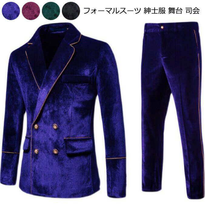 【送料無料】ダブルスーツ 2点セット ジャケット+パンツ メンズスーツ 紳士服 上下セット 披露宴 二次会 パーティースーツ 忘年会 スーツセット 司会 舞台 韓国風 結婚式スーツ スーツ ビジネススーツ スリム カジュアルスーツ お兄ちゃん系 大きいサイズ 礼服 新作