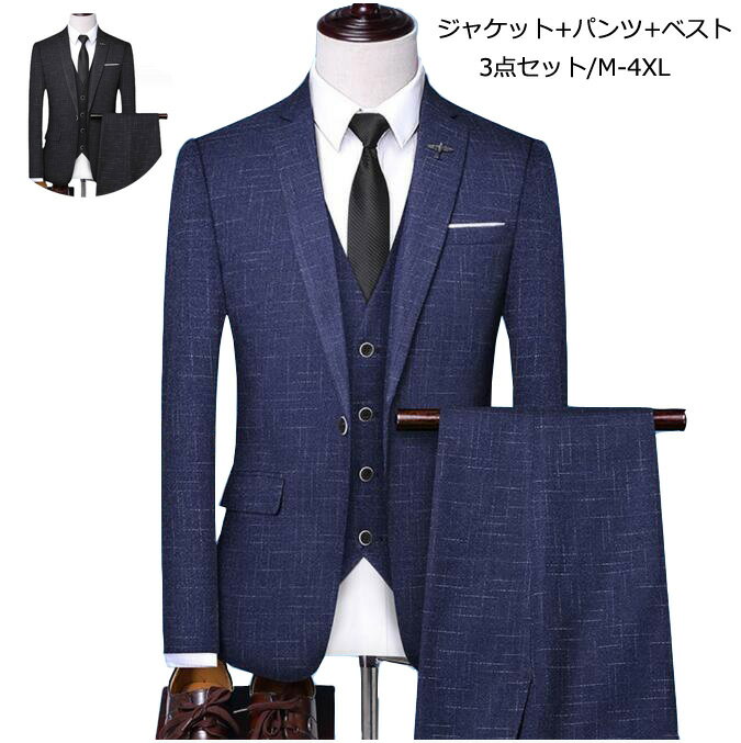 【送料無料】フォーマルスーツ 上下セット 3点セット ジャケット+パンツ+ベスト 紳士服 披露宴 結婚式スーツ パーティー 忘年会 カジュアルスーツ スリムスーツ スリーピース メンズ シングルスーツ 細身 男性 セットアップ ビジネススーツ 通勤 大きいサイズ M-4XL
