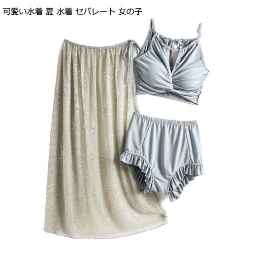 【送料無料】水着 可愛い タンキニ レディース 3点セット セット水着 体型カバー水着 ビキニ 春 夏 女性 大人 Bikini 海外旅行 ビーチ 海水浴 水泳 プール ビーチ セパレート水着 小胸 バスト 盛れる セクシー ファッション 大きいサイズ 20代 30代 40代 50代 【送料無料】水着 可愛い タンキニ レディース 3点セット セット水着 体型カバー水着 ビキニ 春 夏 女性 大人 Bikini 海外旅行 ビーチ 海水浴 水泳 プール ビーチ セパレート水着 小胸 バスト 盛れる セクシー ファッション 大きいサイズ 20代 30代 40代 50代