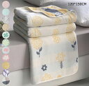 【送料無料】掛け布団 肌掛け布団 綿 120*150cm 子供用 ブランケット ガーゼケット 6重 夏布団 可愛い 洗える タオルケット 柔らかい 通気性 夏ふ...