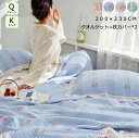 【送料無料】夏ブランケット 200*230cm 可愛い クイーン キング ガーゼケット 掛け布団 夏寝具 夏布団 3点セット タオルケット+枕カバー*2 洗える...